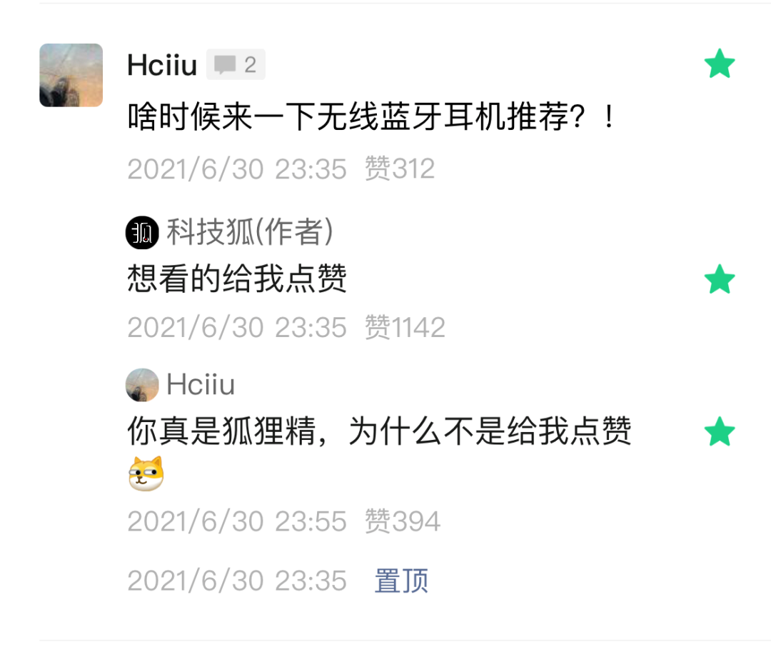 无线蓝牙耳机选购指南：会 1 招就够了