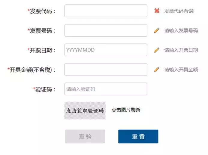 增值税发票真伪查验全攻略来了！快收藏