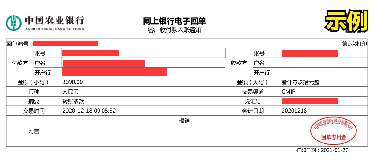 利用cv2提取pdf中的表格