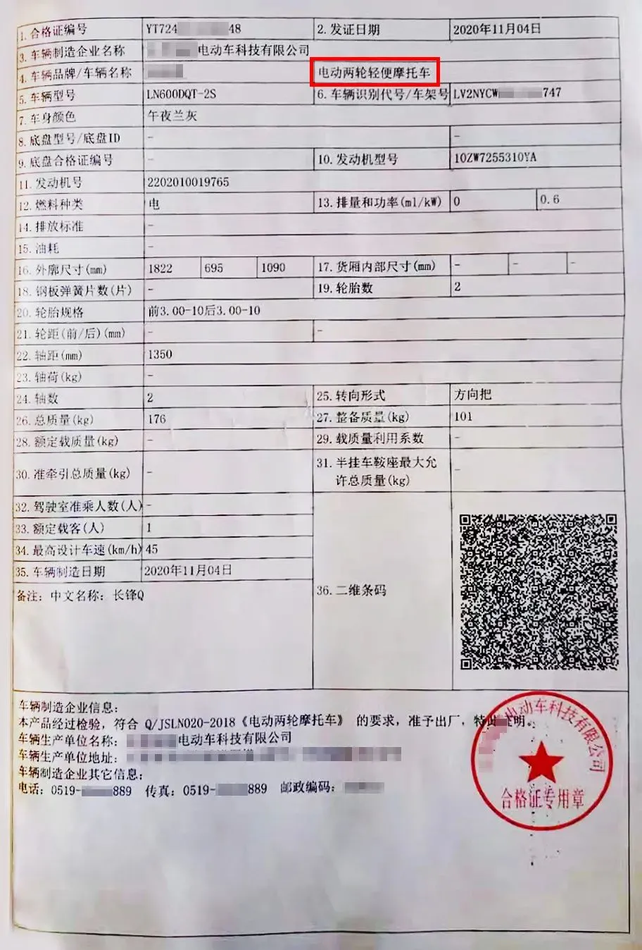 电动车上牌照需要什么手续,电动车上牌照需要什么手续多少钱