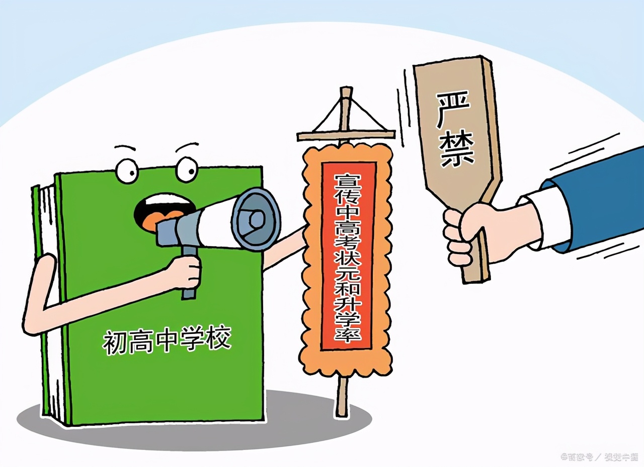 学校发喜报16人上本科，遭网友嘲笑，高中喜报只配发清华北大吗？