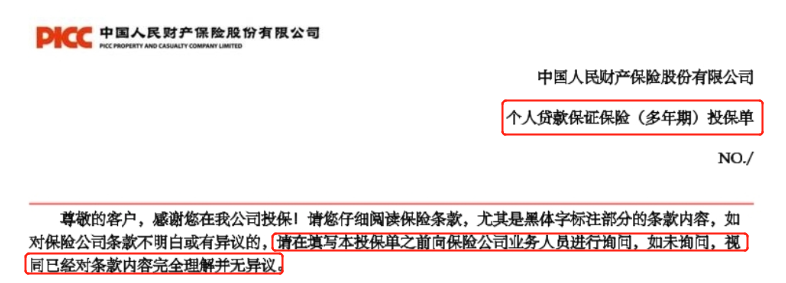 实际利息高达66%？国美易卡：不还钱影响你3代人社保报销