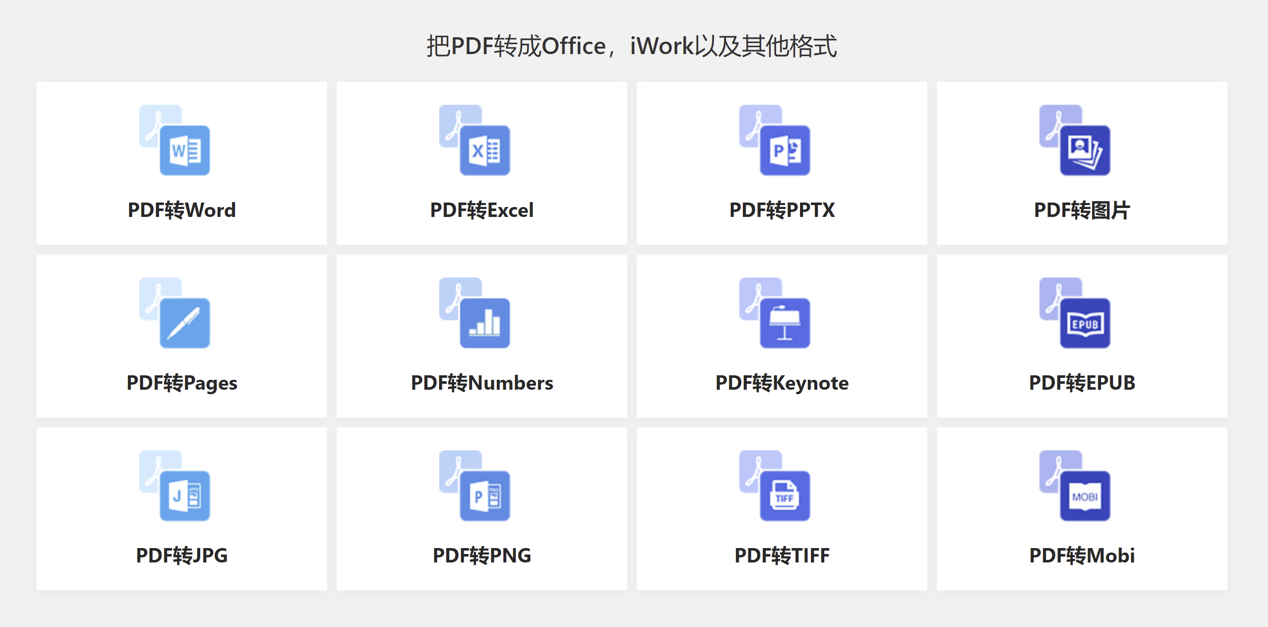 几十个强大的PDF在线工具，永久免费，无需注册，人人都是VIP
