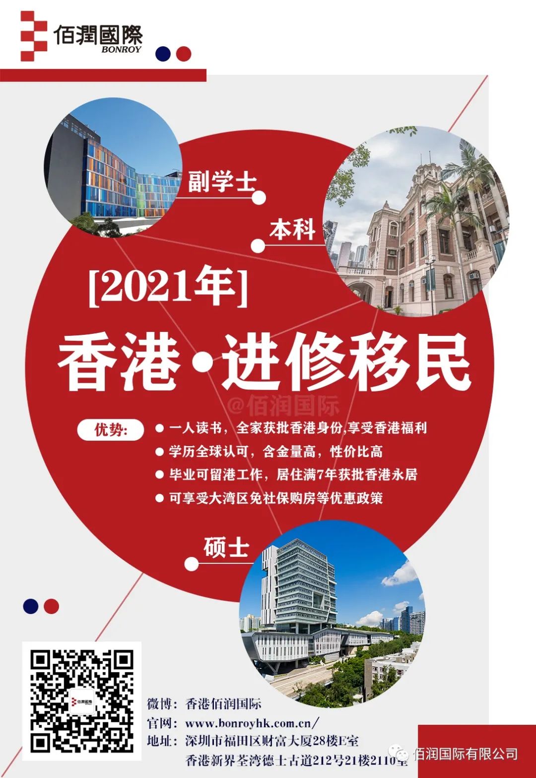 香港签证的种类有哪些？如何申请逗留签证移民香港？