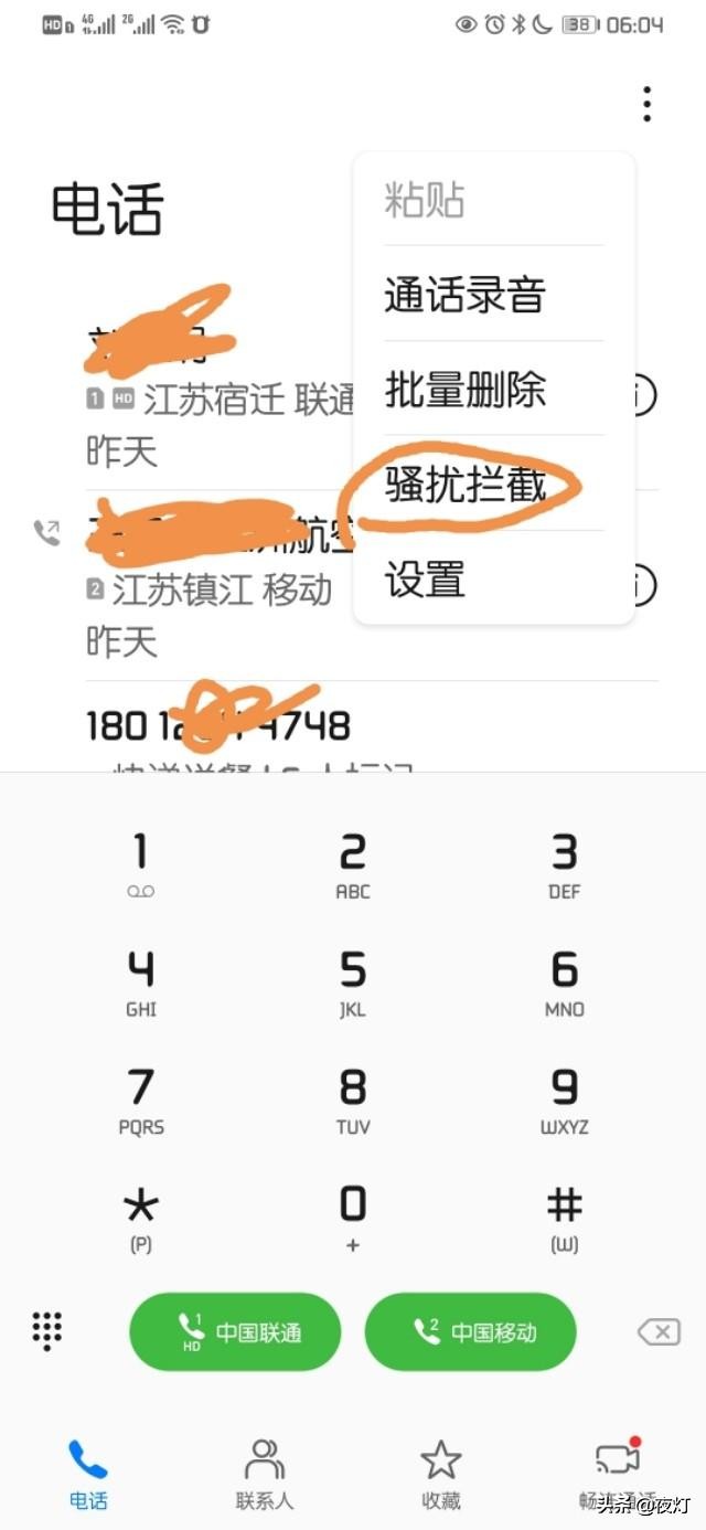 詳解手機如何設置屏蔽952開頭的騷擾電話