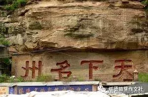 当绥德的好吃的遇上唐诗宋词和现代诗,咋看憨水流得忽啦啦家