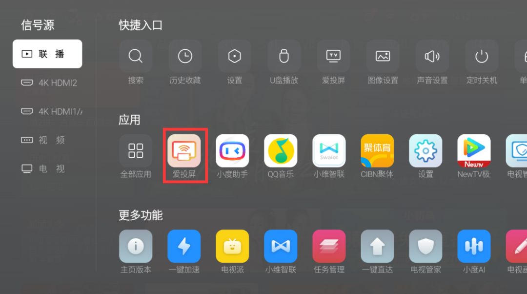 投屏方法详解，拆解步骤，视频演示，讲到你会用为止