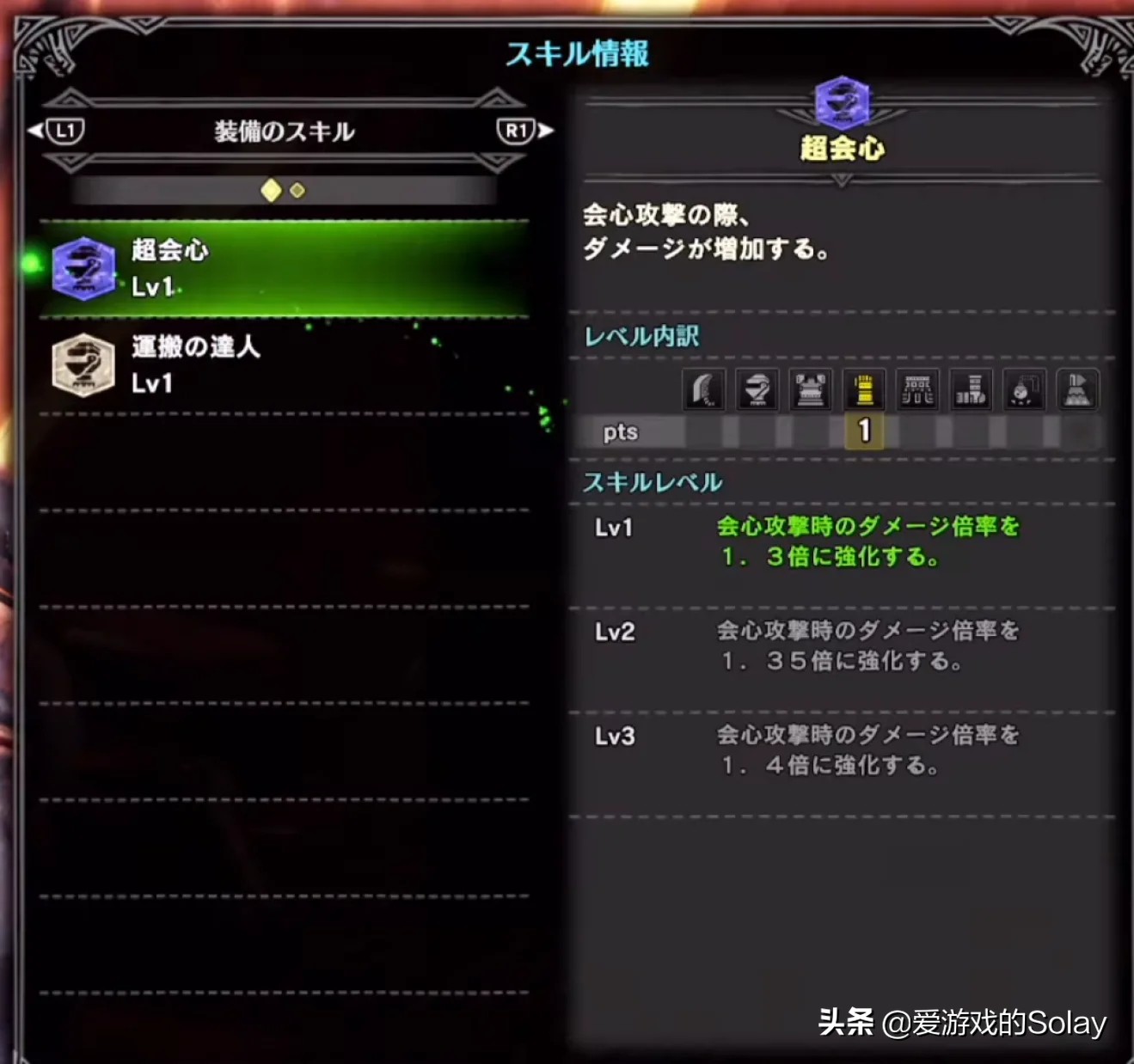 《怪物猎人世界冰原》技能改动分析：弱特+达人+浑身能叠130会心