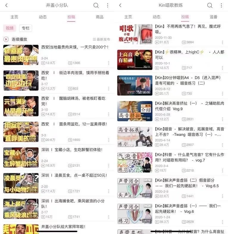 UP主入淘:明星同款900元一小时,“接头暗号”32元一个