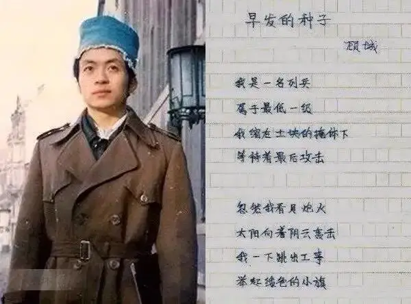 顾城爱情诗句经典（顾城的爱情和他最优秀的十首诗）