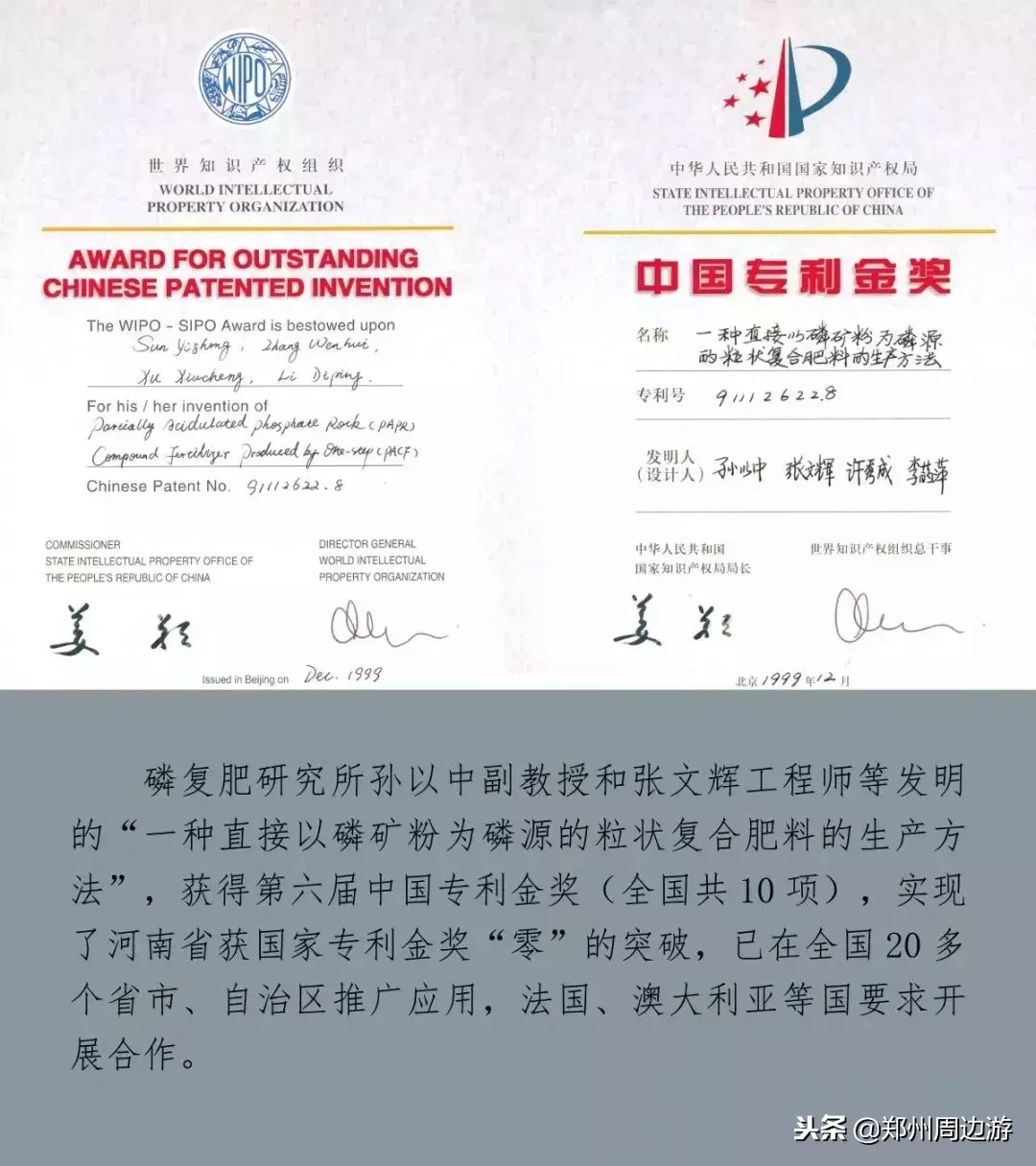 郑州大学工学办学60年(原郑州工学院55年)回顾|郑周友