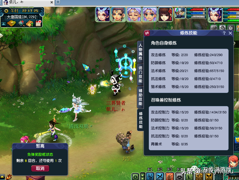 梦幻西游：学会自己配一组高效率129