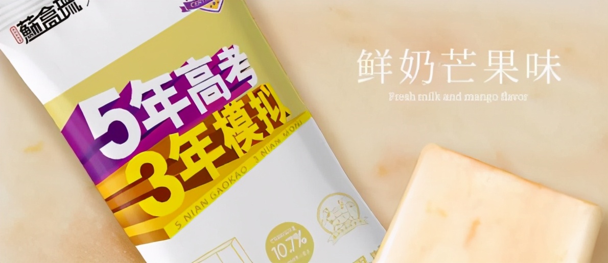 夺笋！联名新玩法《五年高考三年模拟》出雪糕