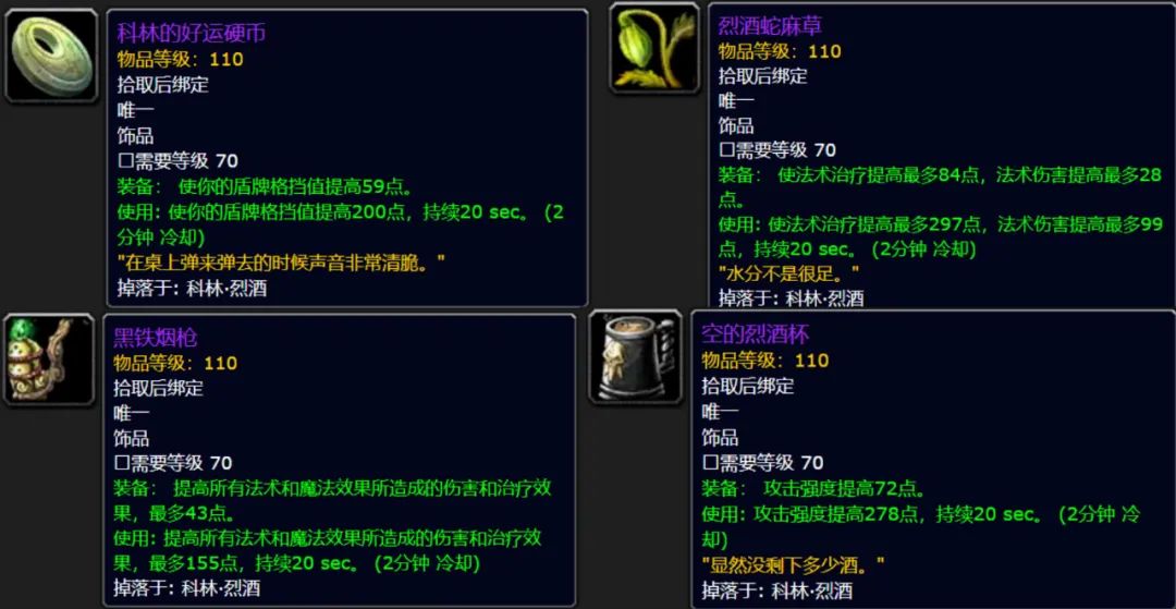 TBC怀旧服美酒节全面攻略：全新奖励/6大饰品/坐骑掉率很高