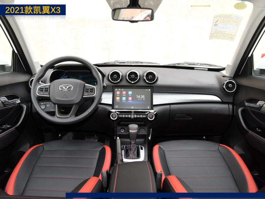 7万元级别的硬货SUV 解析2021款凯翼X3