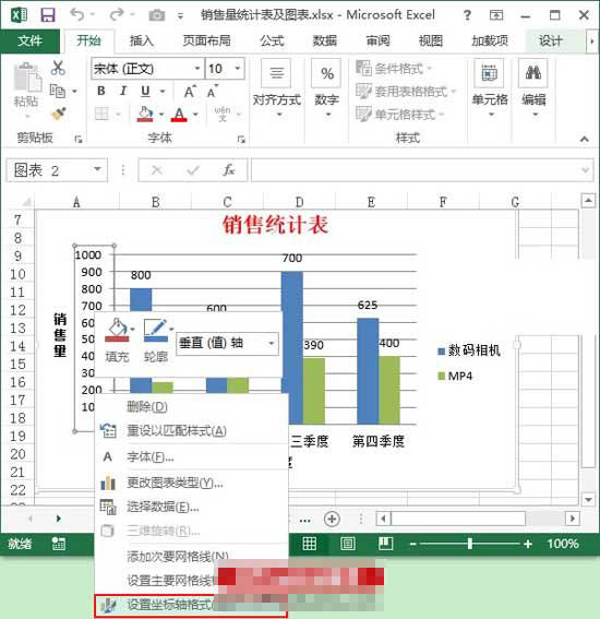 Excel调节图表坐标(Excel图怎么设置坐标)