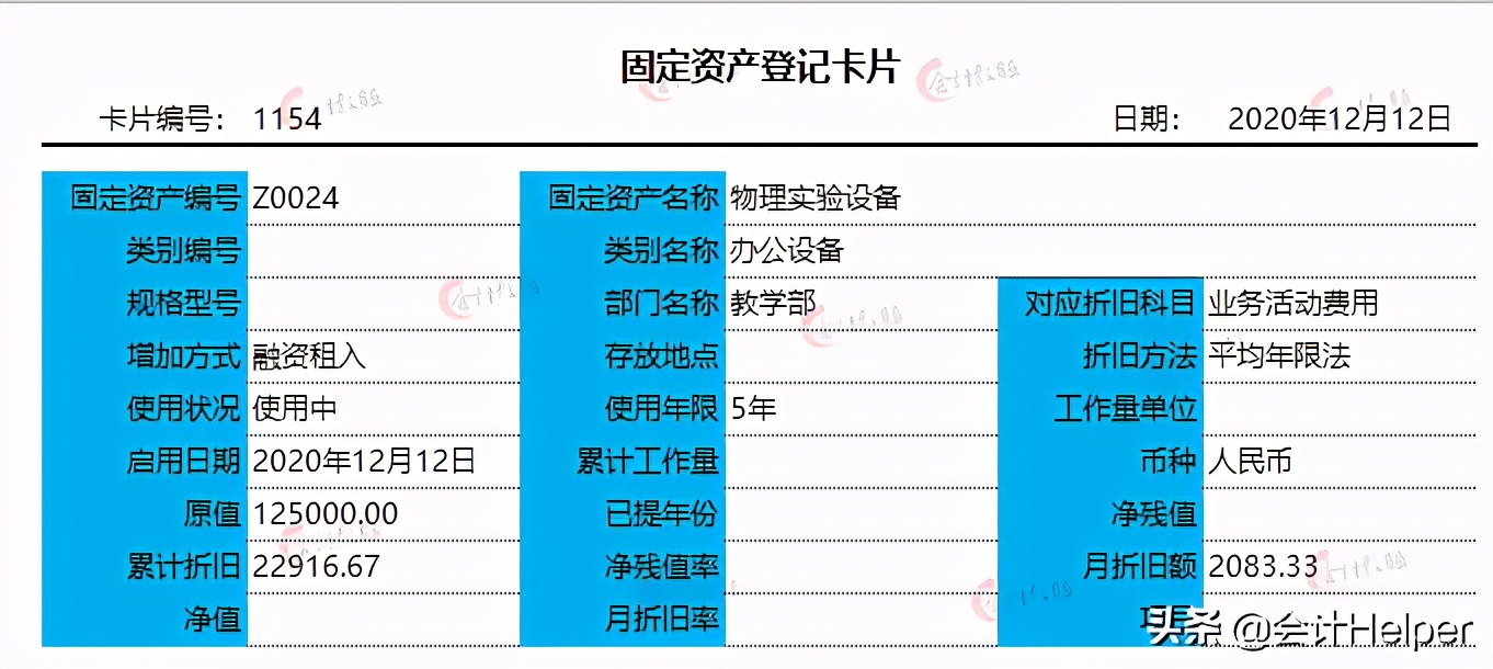 公立学校会计核算还不会？这套86笔业务分录集锦，请查收