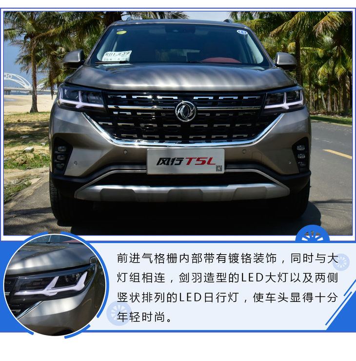 配置丰富的十万级真7座SUV 试驾东风风行T5L