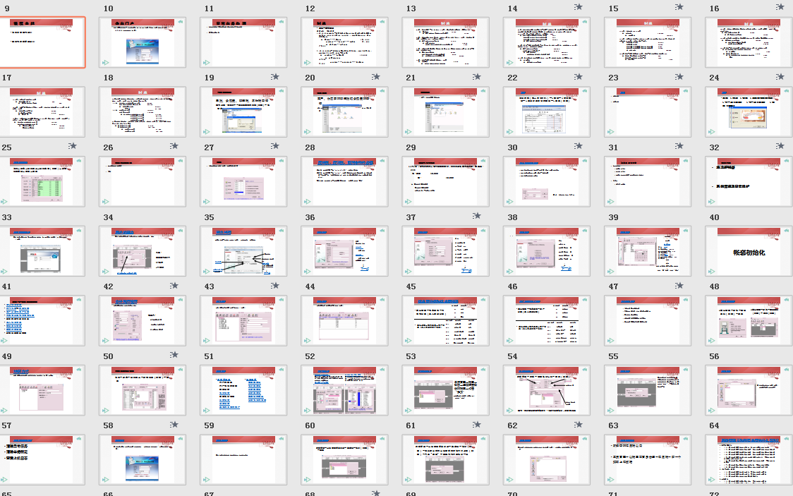 新手会计如何让老板刮目相看？财务软件你得熟：用友操作实操送你