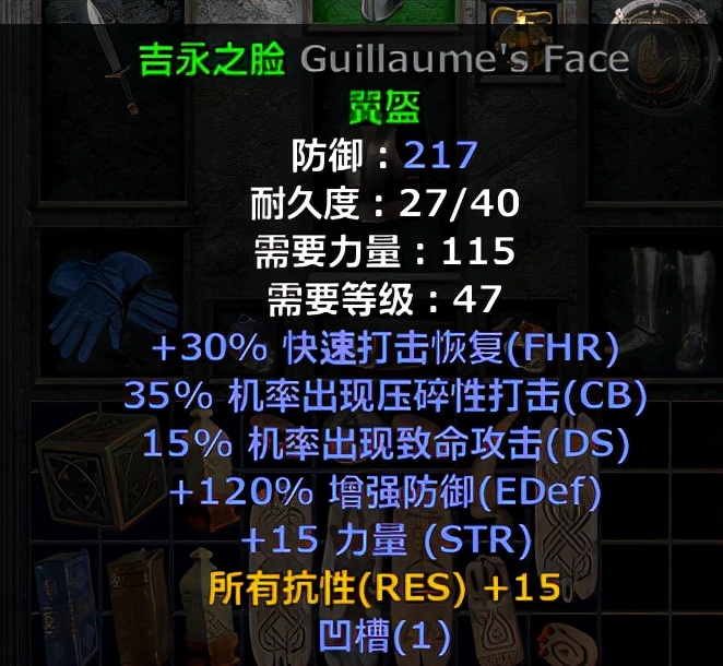 暗黑2：难民级盾击骑士通关隐藏6BOSS玩法