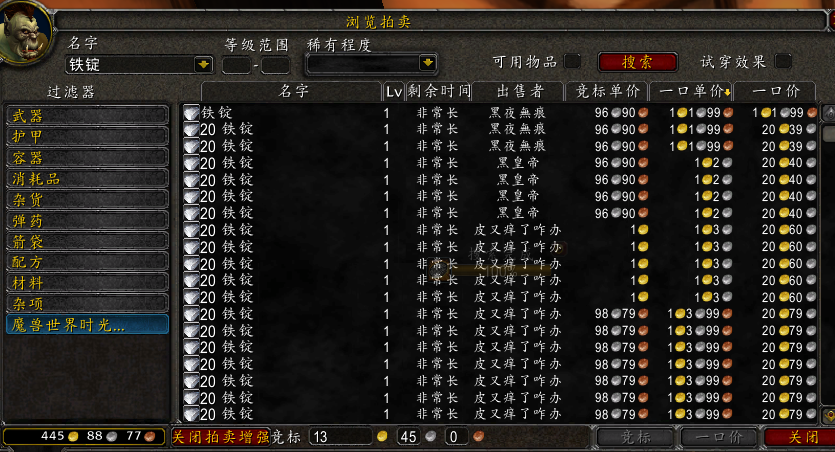 魔兽世界怀旧服：采矿1-300，只需要野外挖5个矿就能达到300