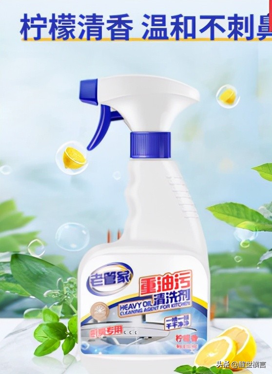 推荐厨房去油污好物排行