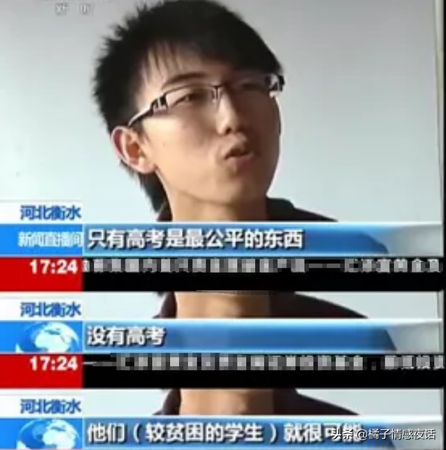 “衡中学霸”张锡峰高考成绩曝光：“拱白菜”第一步走对了吗？