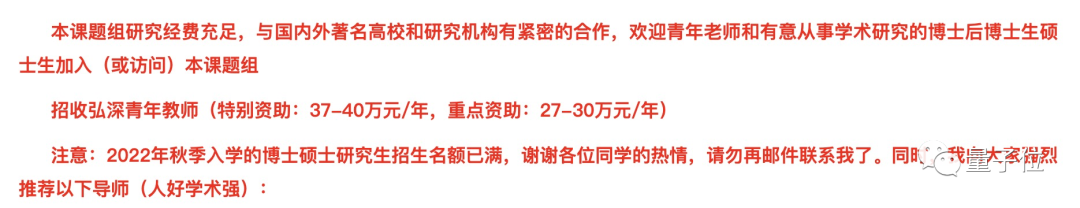 他25歲當上985博導(dǎo)，今年秋季學(xué)生已招滿