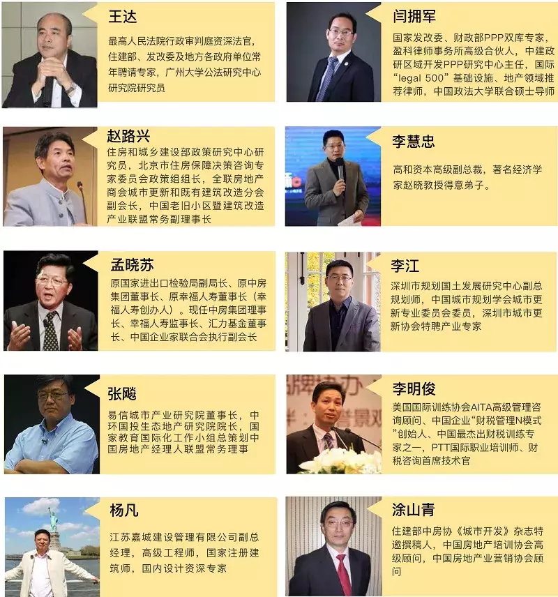 干货分享！深圳城市更新10大新政及特点分析都在这里