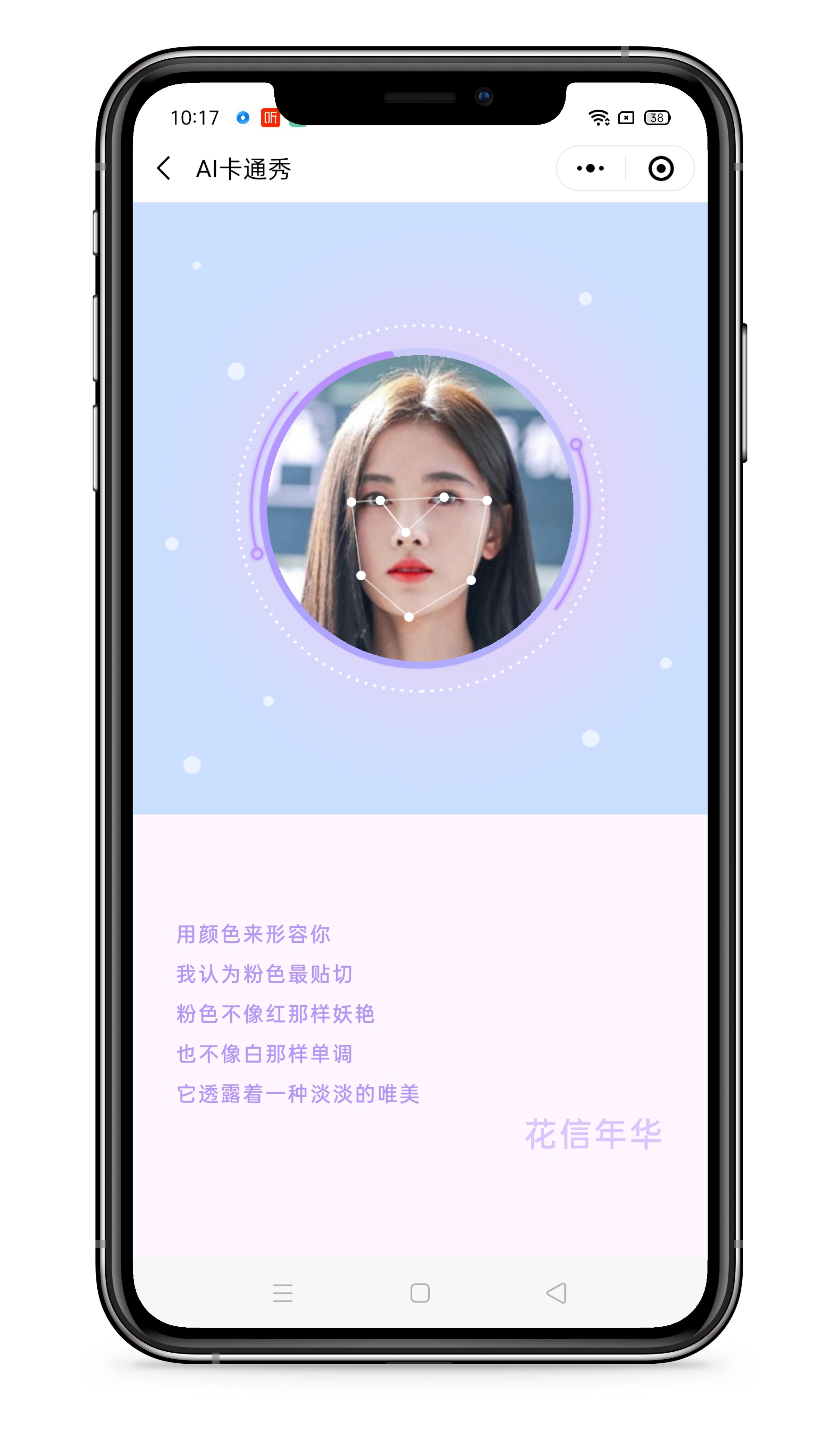 卡通头像制作在线app，怎么弄一个像自己的卡通头像