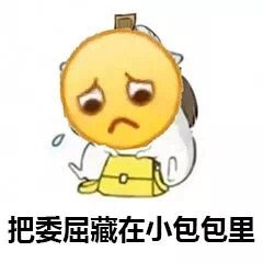 卑微小黄脸表情包