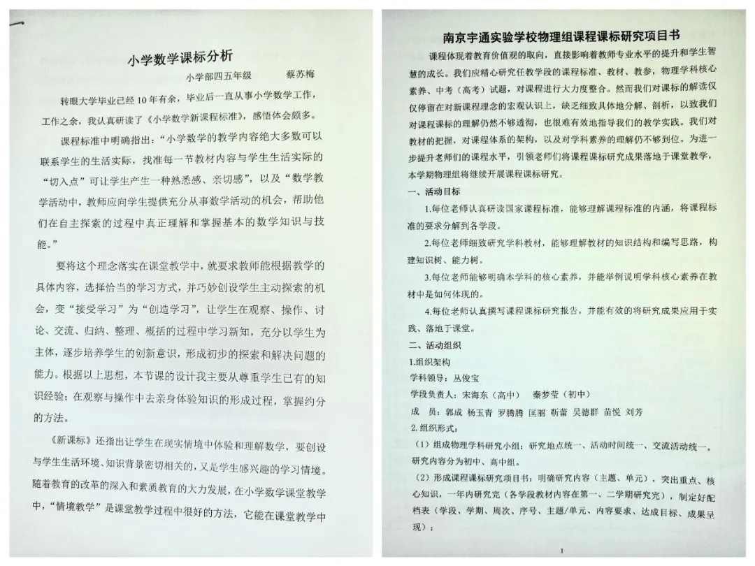 【招生开始啦~】一所好学校，真的很重要——南京宇通实验学校欢迎您！