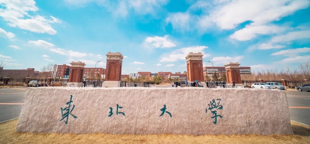 未来科技学院，工科大学的春天，国科大、复旦、浙大、南大落选