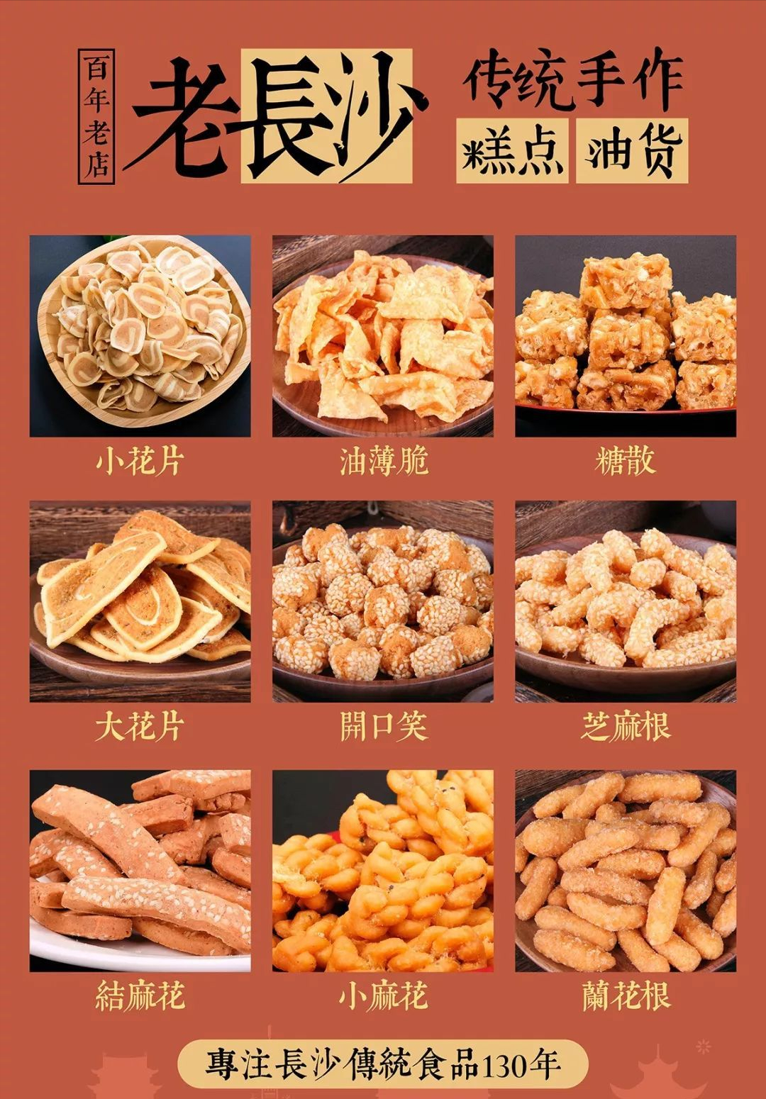长沙这10家“百年老字号”美食，吃过6家以上才敢称长沙老口子