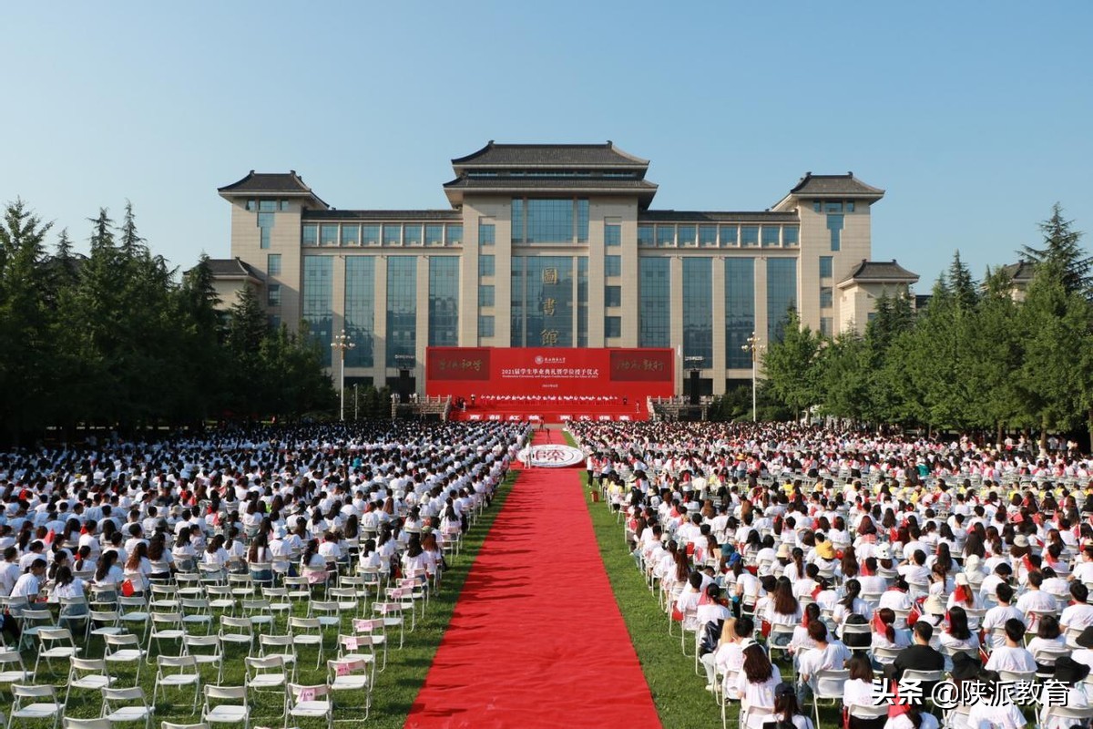 陕西师范大学长安校区（陕西师范大学举行2021届学生毕业典礼暨学位授予仪式）