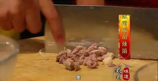 家庭自制正宗胡辣汤，想吃什么放什么~