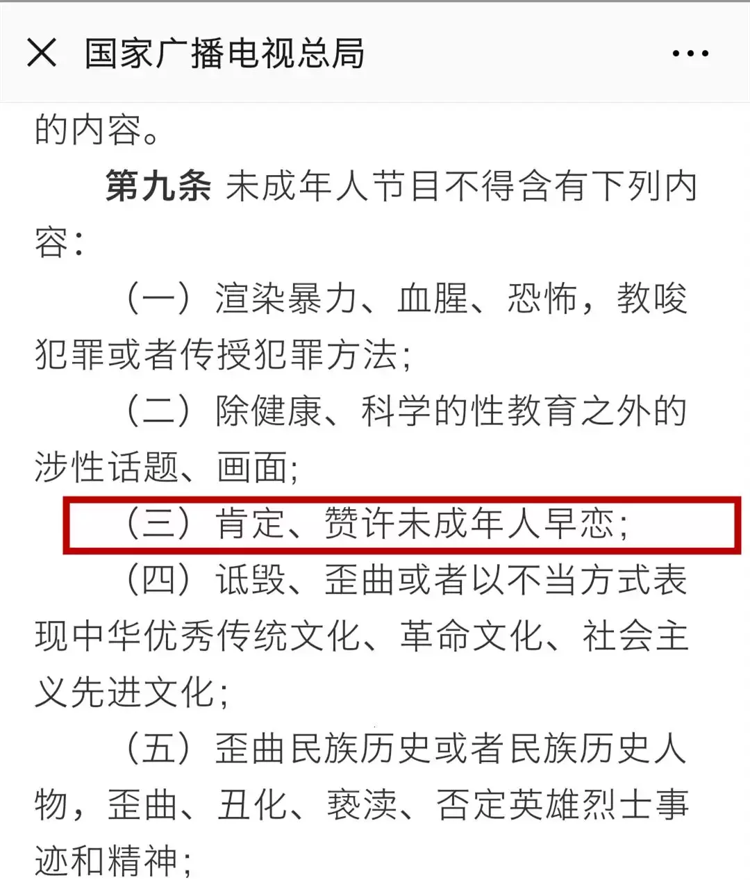 时隔20年,《魔卡少女樱》因国语版被改台词上热搜,引网友吐槽!