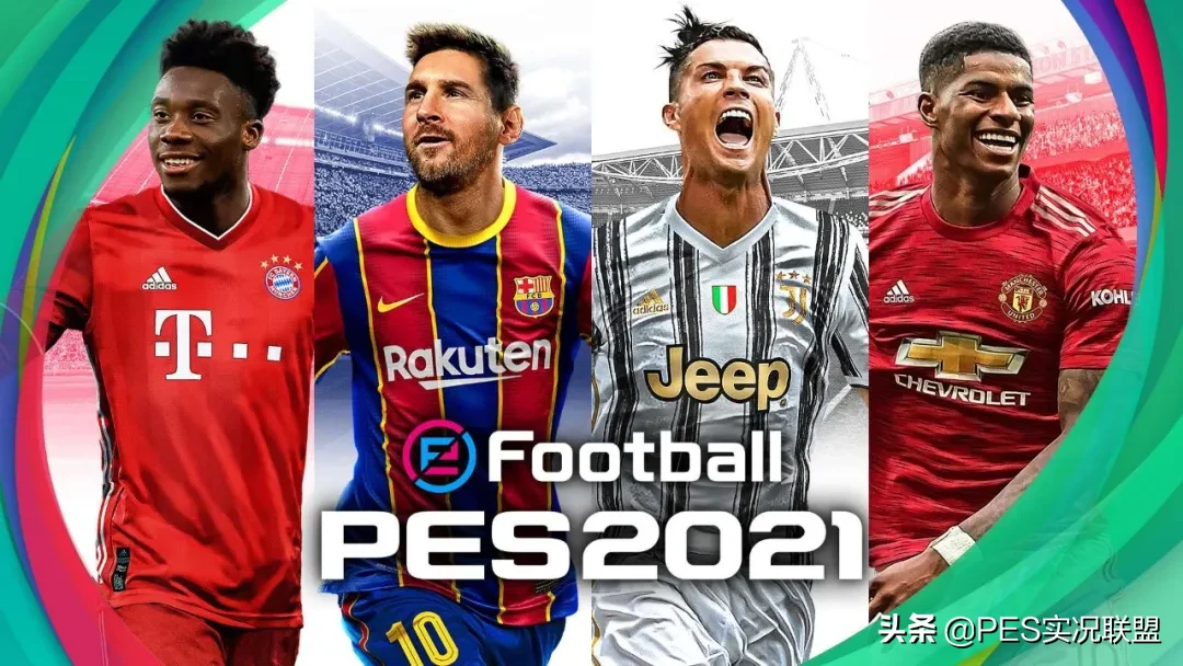 pes2021德甲是哪个(新版内容抢先看！四前锋教练降临！实况21赛季热门问题解答)