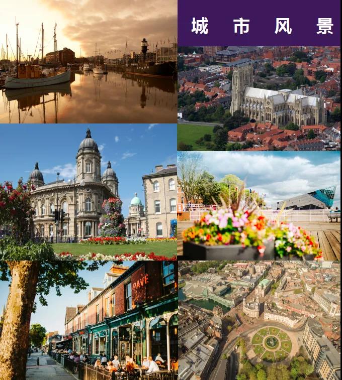 申请选校 | 赫尔大学等你来Pick！冲