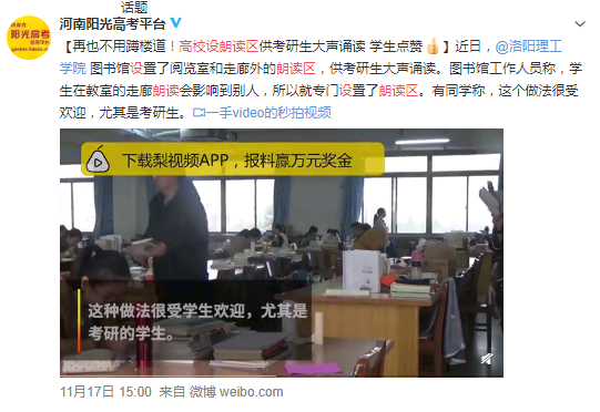 河南一所高校，将图书馆内