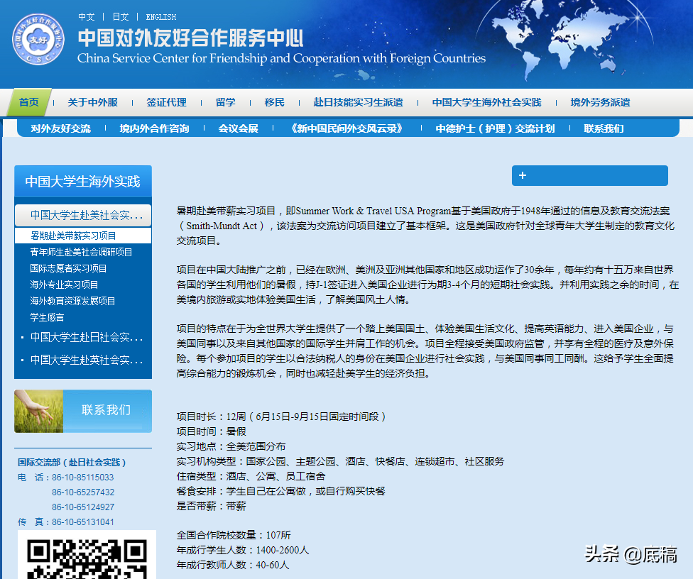 浙江女大学生美国带薪实习期间溺亡，前一天告诉父亲“想家了”