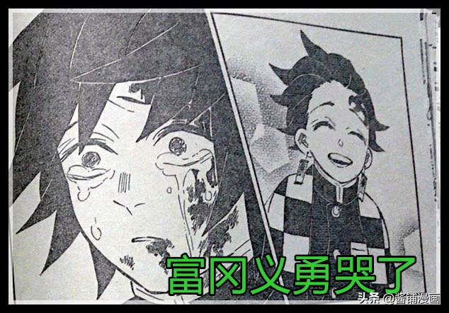 《鬼灭之刃》漫画200话：岩柱和蛇柱战死，炭治郎去世，无惨被灭