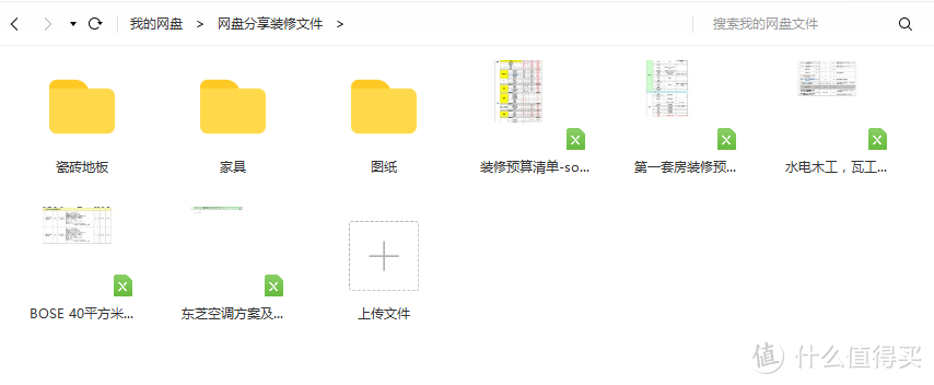 装修模拟软件：一年零三个月的家居改造之旅