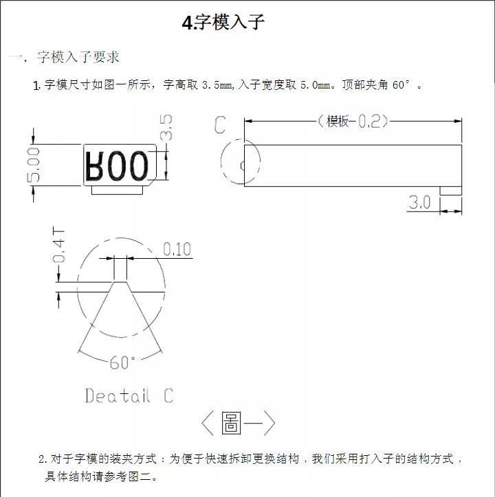 最为详细的五金冲压模具设计标准（第二更）记得收藏转发！