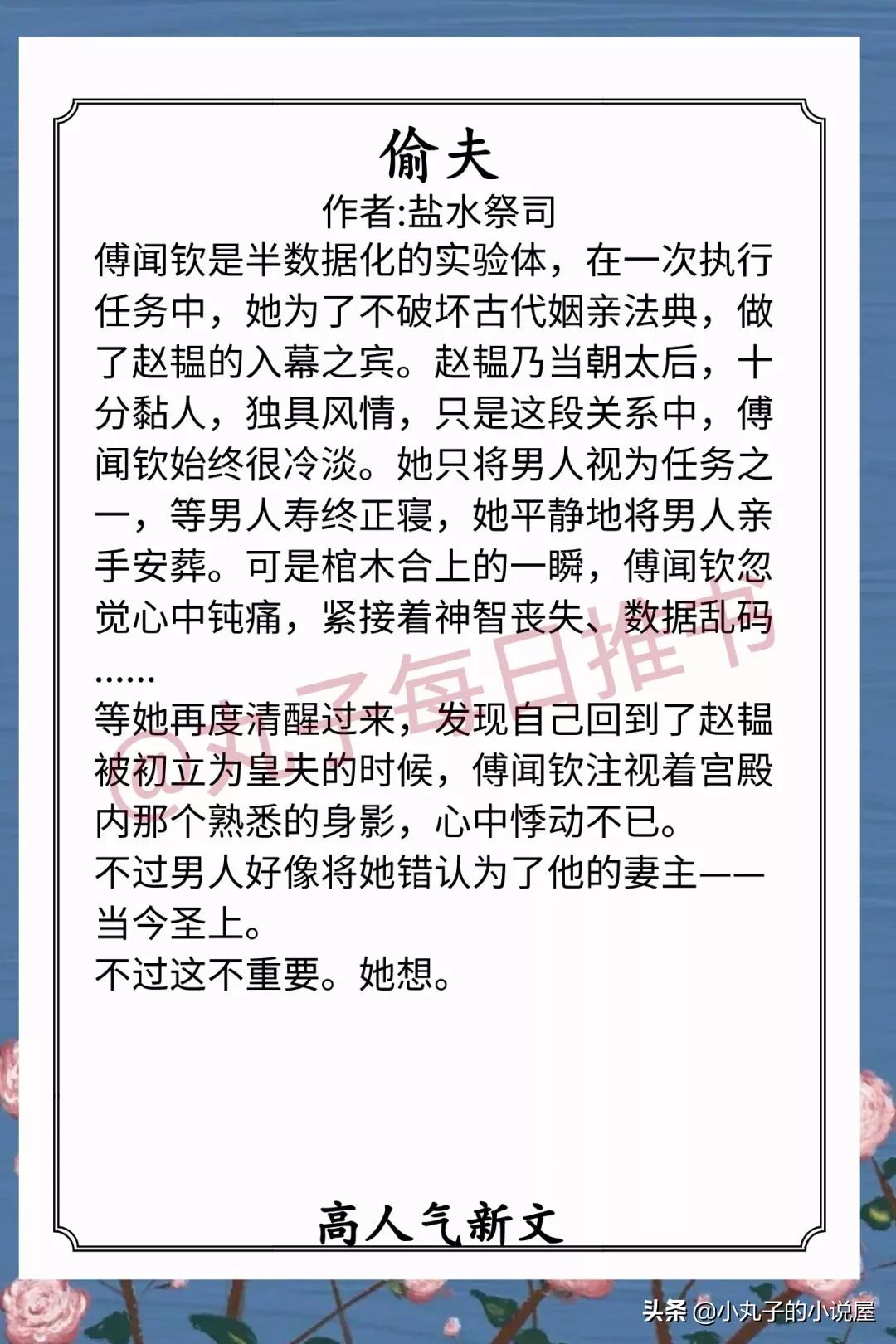 安利！最新完结宠文，《云上》《小山城》《枯木逢春》都值得一看