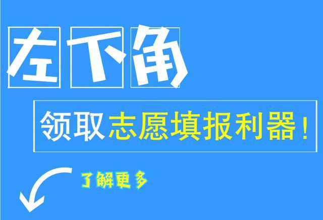 这所一本大学虽然排名低，但学科实力强，毕业生就业很容易！