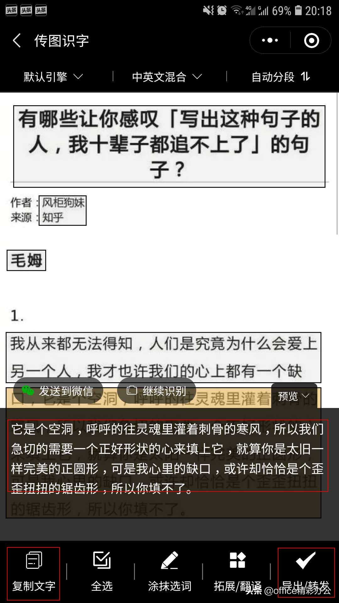 网页中不能复制的文本难道就没辙吗？试试这4个技巧，小菜一碟