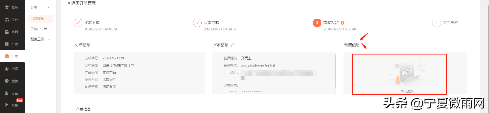快递发货功能介绍