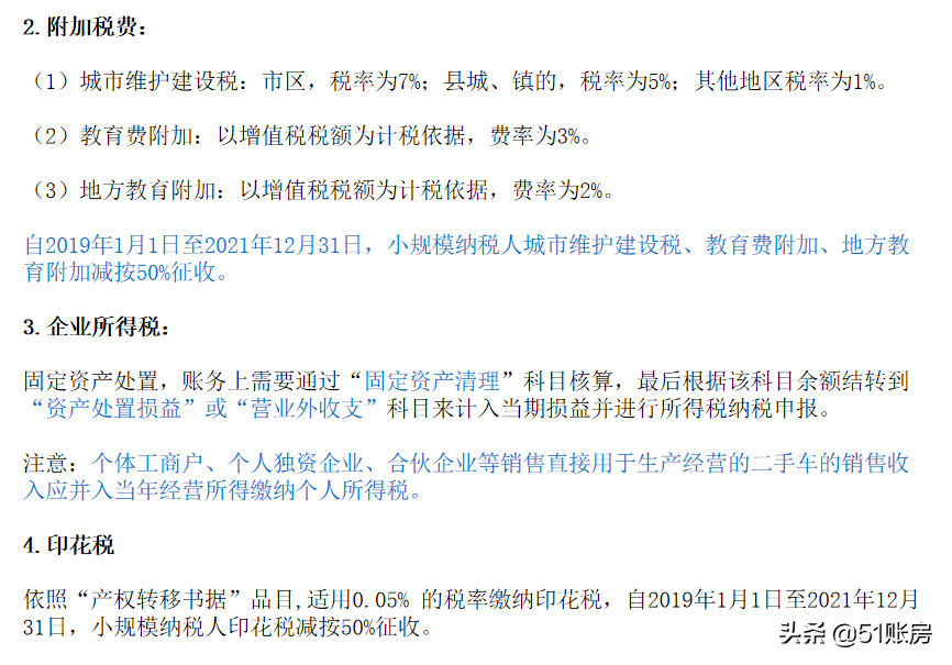 汽車計提折舊會計分錄會計必看