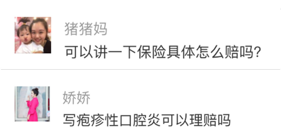 理赔大揭秘！保险公司真能什么都查得到？